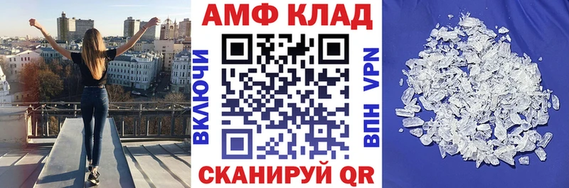 АМФ 98%  Купить закладки  Краснослободск 