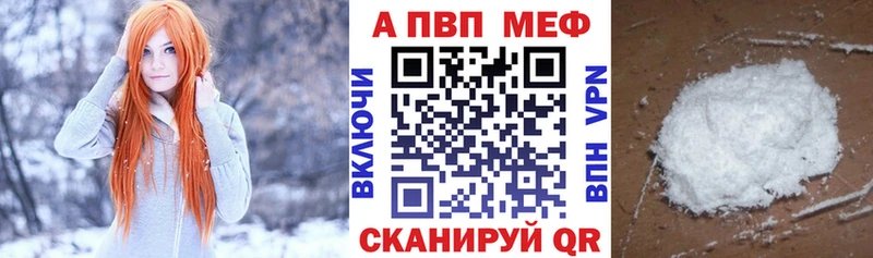 Alpha PVP VHQ  Купить закладки  Краснослободск 