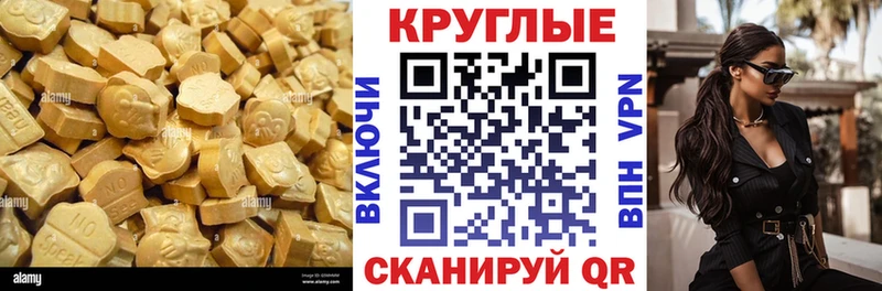 Ecstasy MDMA  Купить закладки  Краснослободск 